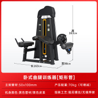 盛桐威腿屈伸弯举一体机训练器练腿器械 卧式曲腿方管