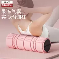 PROIRON普力艾 瑜伽柱实心泡沫轴肌肉放松狼牙棒滚轴筋膜棒粉色