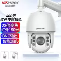 海康威视监控器摄像头400万2K高清红外夜视室外防水23倍变焦云台旋转网络智能球机7423IW-D/EX