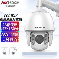 海康威视监控器摄像头800万4K超高清红外夜视云台旋转智能变焦防水人脸抓拍球机iDS-2DC7823IW-D