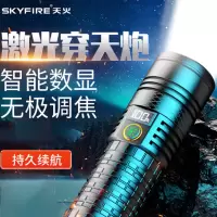天火手电筒强光 超长续航野外生存超亮激光家用变焦军小型户外专用SF-1115J