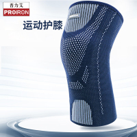 PROIRON普力艾 轻薄透气护膝运动男女跑步保护半月板运动护具基础U字型 一对L码