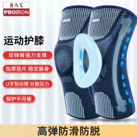 PROIRON普力艾 护膝运动男女跑步护具保护半月板硅胶弹簧升级U字型保暖护膝 一对 XL码