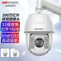 海康威视监控器摄像头200万高清红外夜视网络智能摄像机室外防水360°云台旋转巡航球机2DC6232IW-D