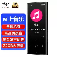 爱国者(aigo)801 32G mp3/mp4播放器 无损HIFI外放蓝牙音乐随身听mp5英语听力复读机触摸按键
