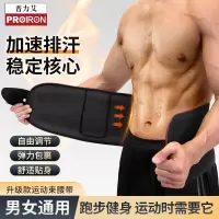 PROIRON普力艾 腰带束腰护腰带运动燃收腹脂塑形硬拉跑步腰托男女