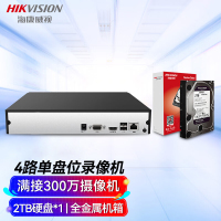 HIKVISION海康威视 硬盘录像机监控主机NVR4路高清单盘位带1块2T硬盘硬盘手机远程DS-7804N-F1