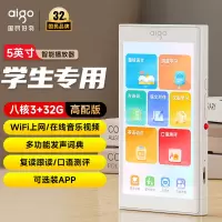 爱国者(aigo) 5英寸八核3+32G触屏mp3/mp4播放器WIFI可上网mp5学生视频蓝牙音乐在线学习听歌