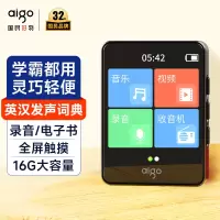 爱国者(aigo)306 16G mp3/mp4播放器 无损音乐随身听 发声词典外放蓝牙 学生听英语听力复读机 黑色