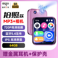 爱国者(aigo)805-64G粉 拍照摄像mp3/mp4视频播放器 2英寸触屏蓝牙5.4外放无损HIFI学生英语随身听