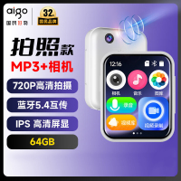 爱国者(aigo)805-64G白 拍照摄像mp3/mp4视频播放器 2英寸触屏蓝牙5.4外放无损HIFI学生英语随身听