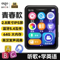爱国者(aigo)806e-64G mp3播放器 mp4随身听英语听力 英汉词典 2.8英寸触屏 复读机 电子书运动外放
