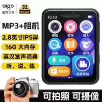 爱国者(aigo)806-16G mp3播放器 mp4无损音乐随身听 英汉词典 2.8英寸触屏 学生英语学习电子书
