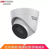 海康威视监控摄像头 200万红外夜视 室内监控 红外可达30米DS-IPC-T12HV3-IA 4mm
