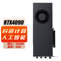 联想工作站服务器高端显卡专业显卡图形设计模拟仿真计算RTX4090(公版) 适用ThinkSystem等 单位/个