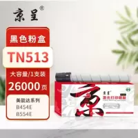 京呈PLUS粉盒 TN513黑色(大容量)(美能达)
