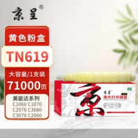 京呈PLUS粉盒 TN619 黄色(美能达)