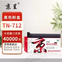 京呈PLUS粉盒 TN712大容量黑色粉盒(美能达)