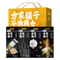 方家铺子 四色杂粮精选组合1900g