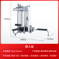 盛桐威综合训练器商用健身房专用插片器材 四人站综合训练器