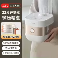 九阳电饭煲新款家用F16FZ-F161小型电饭锅不粘锅内胆1.6L