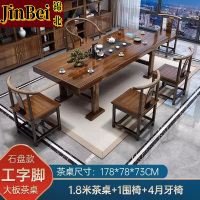 锦北 茶台茶具套装一体禅意茶几茶桌椅组合泡茶台1.8祥和桌+梳椅+4月牙