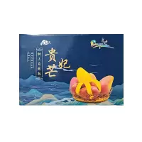 顺丰快递[苏鲜生]礼盒装 现摘现发海南贵妃芒果 精品 净重5斤装 单果200g以上 芒果红金龙甜心芒应当季热带新