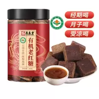 [1瓶装]百年再春堂有机老红糖250g/瓶有机老红糖原味云南古法手工甘蔗熬制