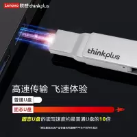 联想 双接口U盘 TU260Pro USB3.2 Gen1高速接口 旋转机身 多系统兼容512GB 银色