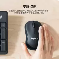 罗技(Logitech)M220 轻音鼠标无线鼠标办公鼠标