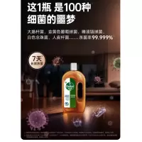 滴露(Dettol)消毒液 松木750ml