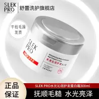 舒蕾 护发素-430ml *2支