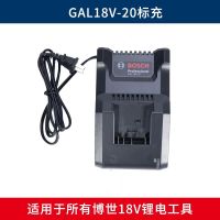 博世18V锂电充电器适用所有博世18V锂电工具