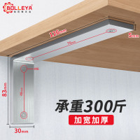 BOLLEYA加厚层板托墙上三角架支撑隔板托架固定书架L型支架置物悬空支架 304不锈钢5寸5厚30宽