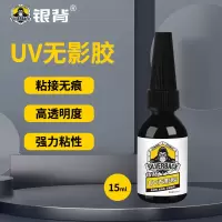 无影胶15ml/瓶