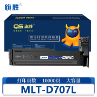 旗胜 硒鼓MLT-D707L 支