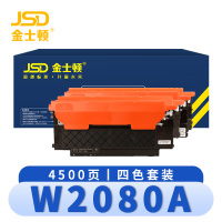 金士顿 硒鼓W2080A 套