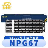 金士顿 硒鼓NPG67 套