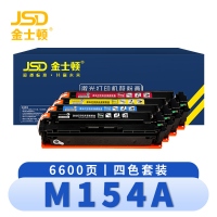 金士顿 硒鼓M154A 套