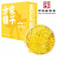 方家铺子 金丝皇菊 中华老字号金丝皇菊 16g(单位:盒)