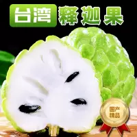 顺丰快递[苏鲜生] 台湾凤梨释迦果 净重5斤 单果300g+ 精选释迦果 牛奶释迦番荔枝 佛头果