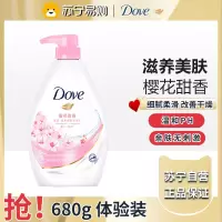 dove多芬沐浴露乳液持久留香氛香水体洗澡沫淋浴男女士正品-樱花甜香680g