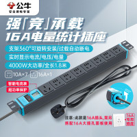 公牛16A大功率PDU机柜插座 超功率保护+智能电流表 8位总控全长1.8米 GNE-108DEV