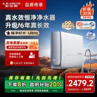 史密斯佳尼特[25年新升级]蓝鲸真水效净水器家用厨下式直饮净水机净饮机1000G CR2500AE1 国家补贴
