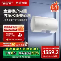 AO史密斯佳尼特 60升电热水器 金圭内胆8年免费包换 变频速热 大屏 CTE-60JC0 储水式