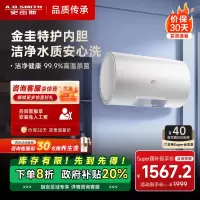 AO史密斯佳尼特 60升电热水器 金圭内胆8年免费包换 变频速热 大屏 CTE-80JC0 储水式