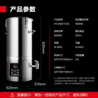 德玛仕(DEMASHI)25升豆浆机HY250B-E25(220V)