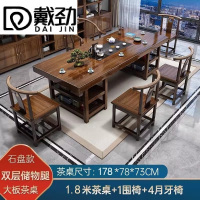 戴劲 茶台茶具套装一体禅意茶几茶桌椅组合泡茶台1.8似锦桌+围椅+4月牙