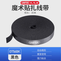 优越者魔术贴扎线带黑色宽12mm长30M