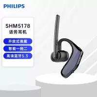 飞利浦(PHILIPS)单耳式商务会议开车无线蓝牙通话耳机 SHM5178